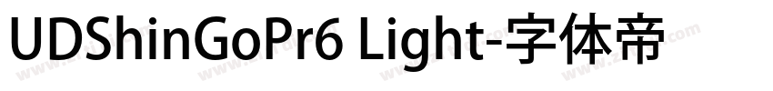 UDShinGoPr6 Light字体转换